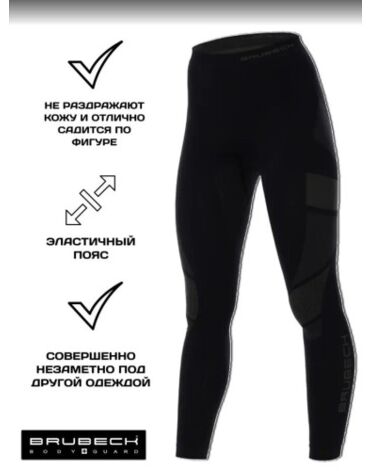 Brubeck Кальсоны Женские зональный DRY черные