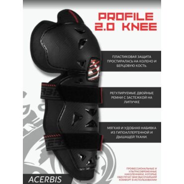 Acerbis Защита коленей Profile 2.0 Knee Black - миниатюра 1
