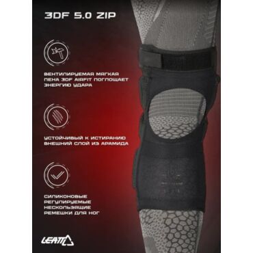 Leatt Наколенники 3DF 5.0 Zip Knee Guard Black - миниатюра 1