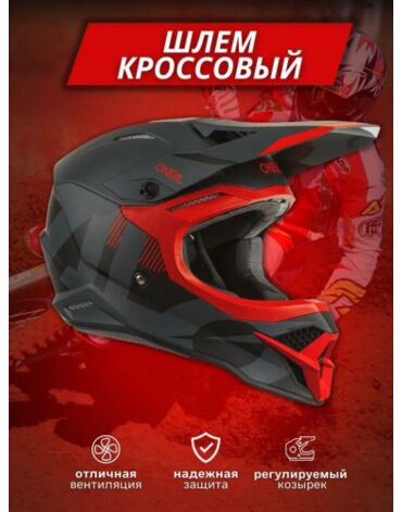 Oneal Шлем кроссовый 3Series Vertical Черный Красный