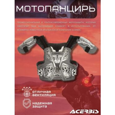 Acerbis Защита тела (Панцирь) Gravity Roost Clear - миниатюра 1