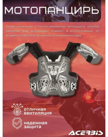 Acerbis Защита тела (Панцирь) Gravity Roost Clear