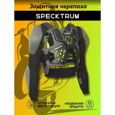 Acerbis Защитная Черепаха Specktrum Черно желтый - миниатюра 1
