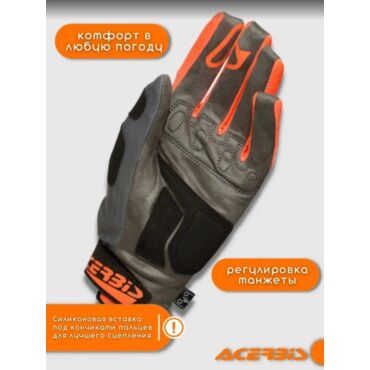 Acerbis Перчатки текстильные MX WP Homologated Orange Grey - миниатюра 1