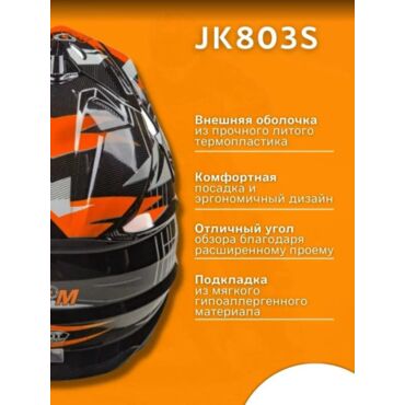 AiM Шлем JK803S Orange Black - миниатюра 1