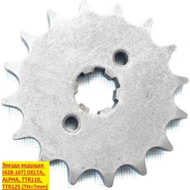 Звезда ведущая 428 16T DELTA, ALPHA, TTR110, TTR125 TH 7mm - миниатюра 1