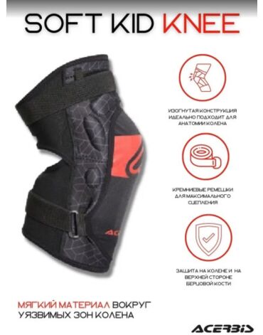 Acerbis Защита коленей детская Soft Kid Knee Black Red