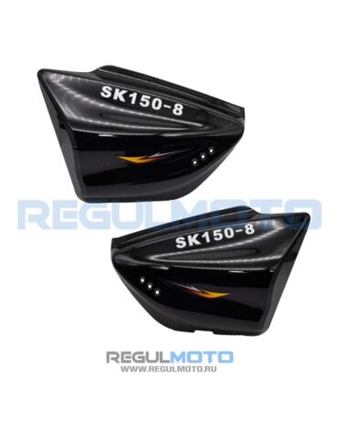 Облицовка боковая Senke SK200 8, 150 8 