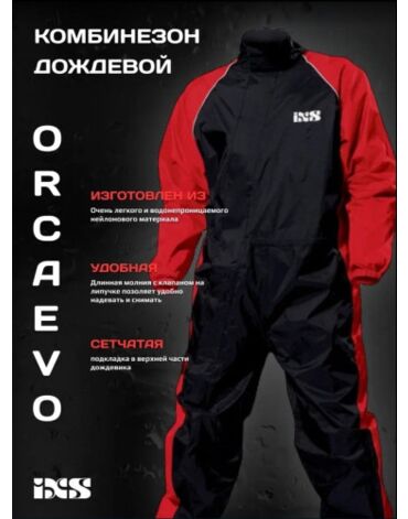IXS Дождевой комбинезон Orca Evo Black Red