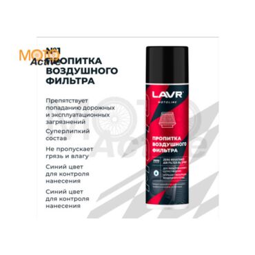 Набор для обслуживания фильтра нулевого сопротивления, 335 500 мл - миниатюра 1