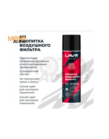 Набор для обслуживания фильтра нулевого сопротивления, 335 500 мл