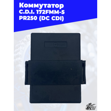 Коммутатор C.D.I. 172FMM 5 PR250 (DC CDI) - миниатюра 1