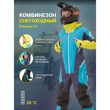 Dragonfly Комбинезон снегоходный Extreme 2.0 MAN Blue Yellow Green 2023 - миниатюра 1
