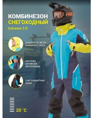 Dragonfly Комбинезон снегоходный Extreme 2.0 MAN Blue Yellow Green 2023