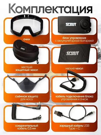 Очки с подогревом Scout HB 20A Pioneer Heated Goggles Black, clear lens 85% - фото 1
