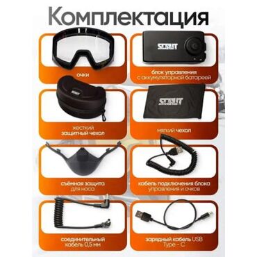 Очки с подогревом Scout HB 20A Pioneer Heated Goggles Black, clear lens 85% - миниатюра 1