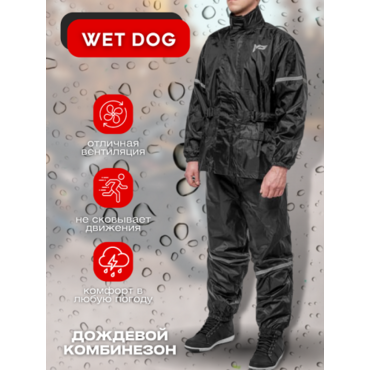 Moteq Раздельный дождевой комбинезон Wet Dog Черный - миниатюра 1