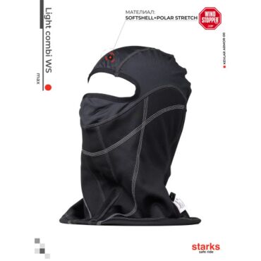 Подшлемник STARKS Light Combi WS max Чёрный(чз) - миниатюра 1