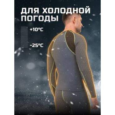 Finntrail Термобельё Thermo S 6304 Grey - миниатюра 5