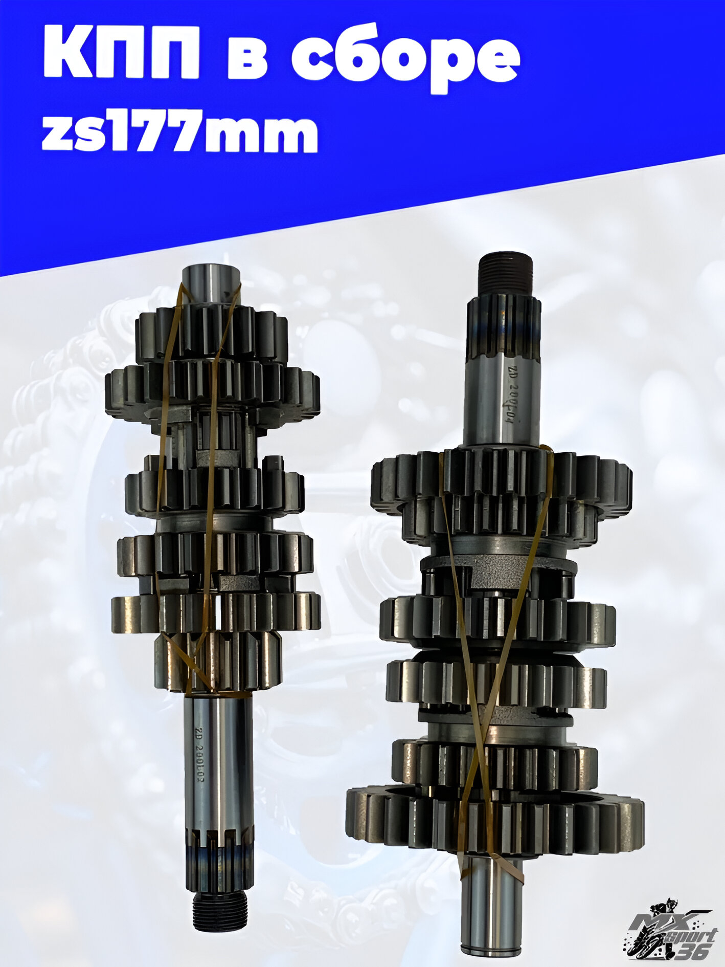 КПП в сборе zs177mm - фото 1