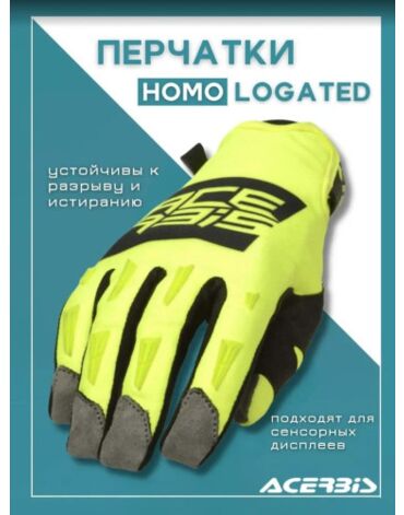 Acerbis Перчатки текстильные MX WP Homologated Black Yellow