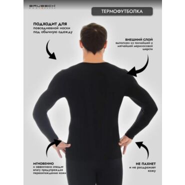 Brubeck Футболка мужская длинный рукав Comfort Wool Черный - миниатюра 1