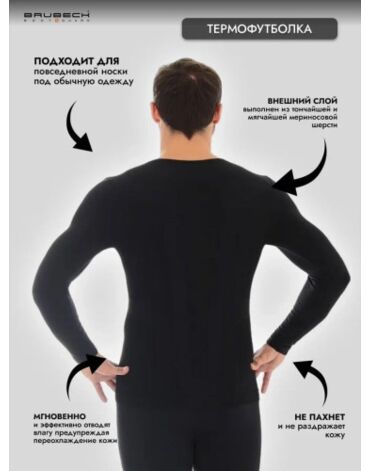 Brubeck Футболка мужская длинный рукав Comfort Wool Черный
