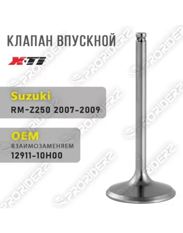 Клапан впускной RM Z250 07 09 12911 10H00