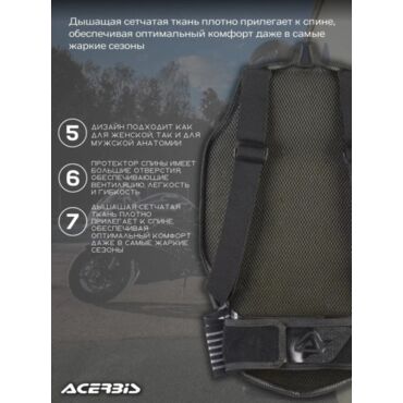 Acerbis Защита спины Blazar Level 2 Black Yellow - миниатюра 1