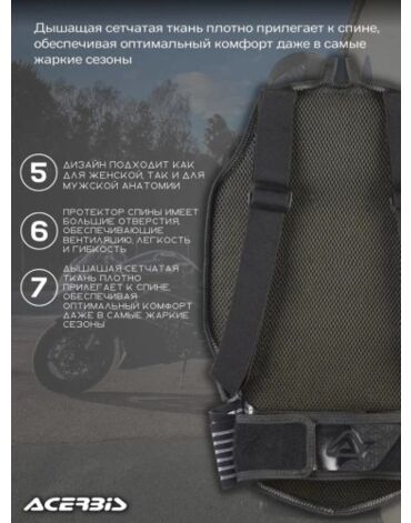 Acerbis Защита спины Blazar Level 2 Black Yellow