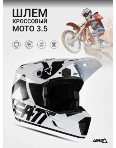 Leatt Шлем кроссовый Moto 3.5 Helmet White