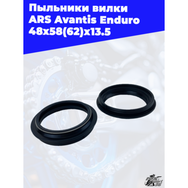 Пыльники вилки ARS Avantis Enduro 48х58(62)х13.5 (комплект) - миниатюра 1