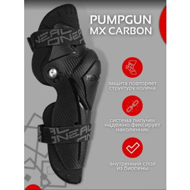Oneal Детские наколенники Pumpgun Mx Carbon - миниатюра 1