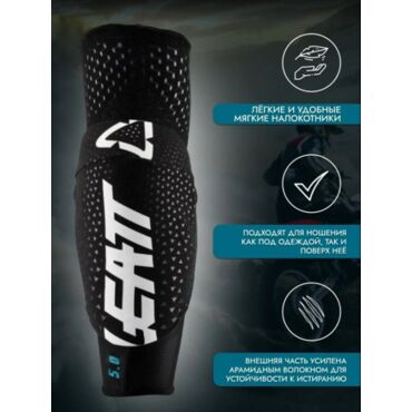 Leatt Налокотники 3DF 5.0 Elbow Guard Junior White Black - миниатюра 2