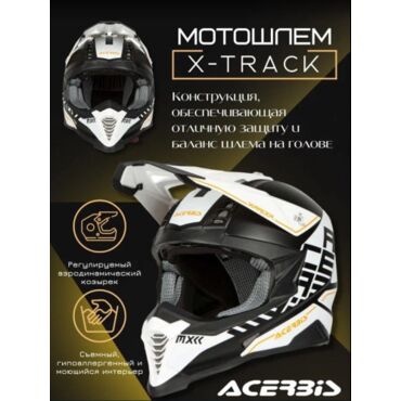 Acerbis Шлем кроссовый X Racer VTR White Black - миниатюра 2