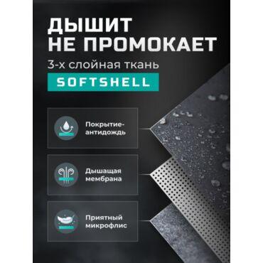 Finntrail Брюки Softshell Nitro 4603 Grey - миниатюра 4
