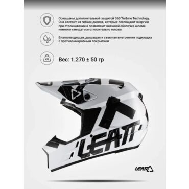 Leatt Шлем кроссовый Moto 3.5 Helmet White - миниатюра 2