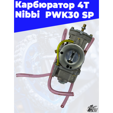 карбюратор 4T Nibbi  PWK30 SP - миниатюра 1