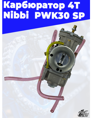 карбюратор 4T Nibbi  PWK30 SP