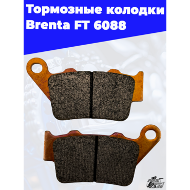 Тормозные колодки Brenta FT 6088 - миниатюра 1