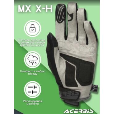 Acerbis Перчатки MX X H Grey Black - миниатюра 1