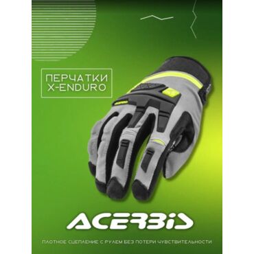 Acerbis Перчатки X Enduro CE Black Yellow - миниатюра 1