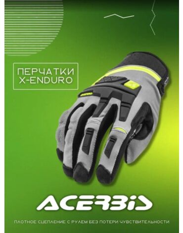 Acerbis Перчатки X Enduro CE Black Yellow
