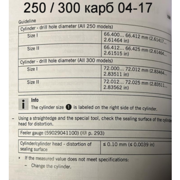 Vertex 23375B Поршень KTM EXC 300 '2004 19 HQV Te300 '2014 19 Replica (D.71,95) карб - миниатюра 2