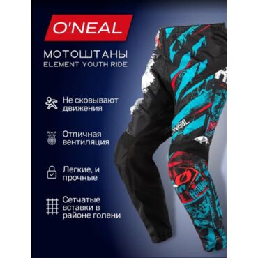 Oneal Мотоштаны Element Youth Ride Синий Черный - миниатюра 2