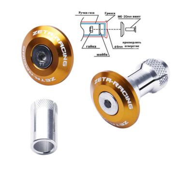 Заглушки в руль ZETA Swivel 29mm Gold, ZE48 8104 - миниатюра 1