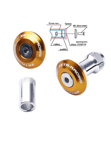 Заглушки в руль ZETA Swivel 29mm Gold, ZE48 8104