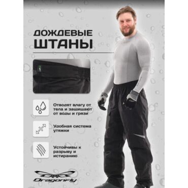 Dragonfly Дождевые штаны EVO Black (мембрана) - миниатюра 4