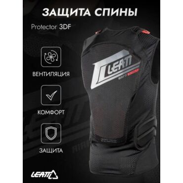 Leatt Защита спины Back Protector 3DF Black - миниатюра 1