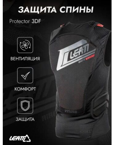 Leatt Защита спины Back Protector 3DF Black